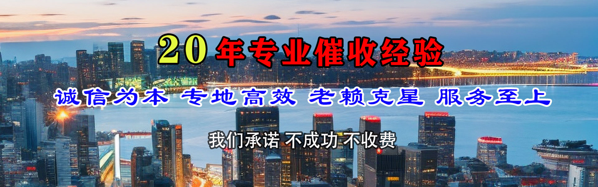 龙泉催收公司
